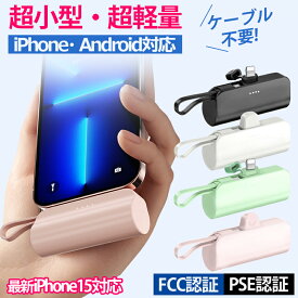【2台同時充電＆iPhone Android対応★FCC認証＆PSE認証】モバイルバッテリー 軽量 超小型 充電残量表示 5000mAh 携帯 バッテリー 直接充電 Lighting＆Type-C ケーブル内蔵 スマホスタンド搭載機能 出張 外出 防災グッズ プレゼント