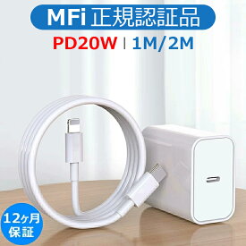 iPhone 充電器 ケーブル 2点セット PD20W 急速充電器 タイプc 充電器 typeC 充電ケーブル iPhone14/15/16/17/ iPad/Android急速充電対応 iPhone 充電ケーブル 純正 iPhone 充電コード ライトニングケーブル 純正 Type-C アダプター PSE認証済
