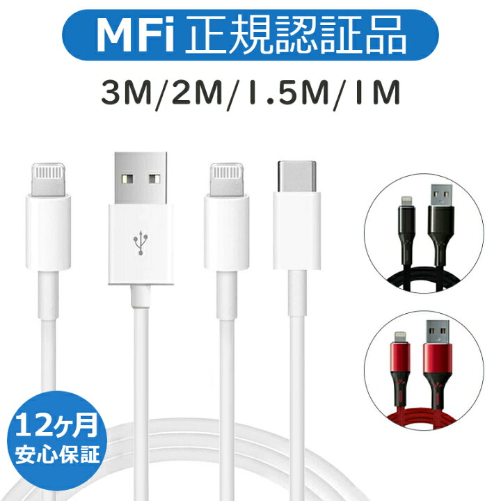 楽天市場】＼クーポンで1本で750円Get＆2本購入／【MFI認証品☆1年保証 