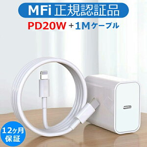 \今だけセットで1080円!/iPhone 充電器 ケーブル PD20W 急速充電 iPhone 充電器 タイプc 充電器 iPhone充電器 セット iPhone 充電ケーブル 純正 iPhone 充電コード ライトニングケーブル 純正 iPhone14/iPh