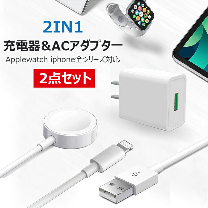 楽天市場】【全品2点10%OFFクーポン 】Apple Watch 充電器 アップル 