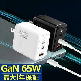 【最新GaN 65W PD急速充電★3ポート搭載 USB-C×2+USB-A★iPhone Android MacBook対応】充電器 PD 65w Type-C 充電器 急速 超小型 高出力 コンパクト iPhone 充電器 ノートパソコン type-c 充電ケーブル スマホ 急速充電器 ACアダプター