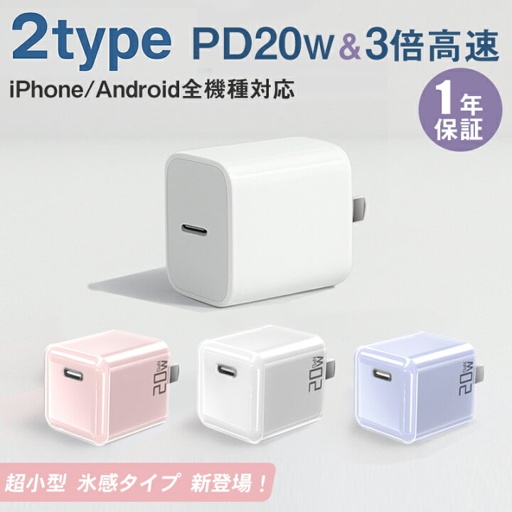 楽天市場】【30分で60%まで急速充電】iPhone 充電器 充電ケーブル 