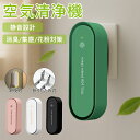 ＼1点720円＆4点購入で！300円OFFクーポン利用で ／【空気清浄/集塵/ 消臭 /脱臭 】空気清浄機 ミニ 空気清浄機 小型 LEDライト マイナスイオン発生器 ナイトライト 省エネ コンパクト 空気清浄機 折りたたみ式 消臭 脱臭 小型 静音 煙 ペット臭 PSE認証済