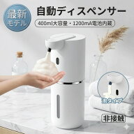 【0.25秒自動反応&壁掛け可&非接触式】ソープディスペンサー 自動 おしゃれ ソープディスペンサー 泡 液…