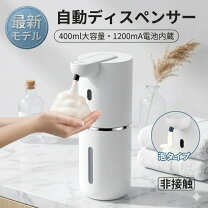 楽天市場】非接触 手洗いの通販