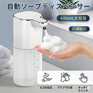 【目盛りなし／目盛り付きの2タイプ】ソープディスペンサー 自動 泡 液体 透明 ソープディスペンサー 壁…
