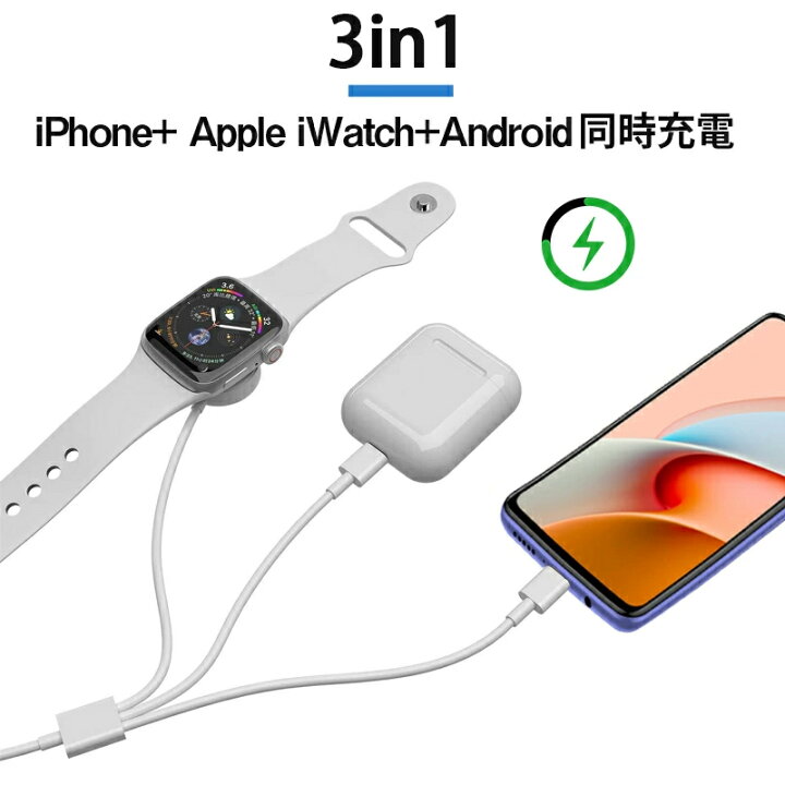 楽天市場】【これ1本だけでAppleWatch/iPhone/Type-c同時充電】Apple  