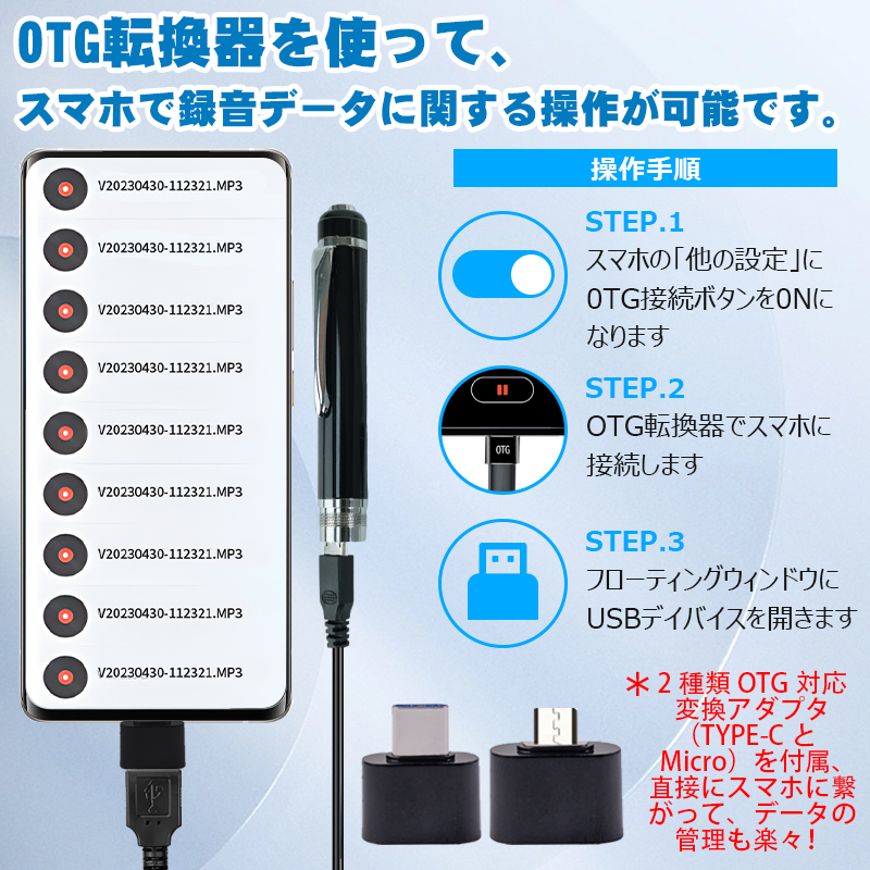 ボイスレコーダー ペン型 小型 ボイスレコーダー  ボイスレコーダー 録音機 録音ペン 25H連続録音 32GB大容量 自動保存 音声検知録音 OTG対応 本機再生 ICレコーダー ペン型レコーダー 軽量 USB充電 MP3プレーヤー