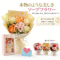 ソープフラワー 花束 ギフト 誕生日 プレゼント 母の日 枯れない花 ブーケ メッセージカード付き 手提げ…