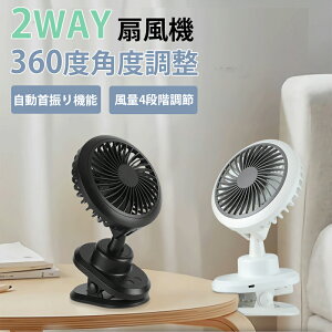 _Ԍ1980~I^yƃNbv2WAYdlz@ Nbv@ ~j@ @ 180°U 蓮360°] usb[d 3600mah 4iKʒ X[u[h 6H