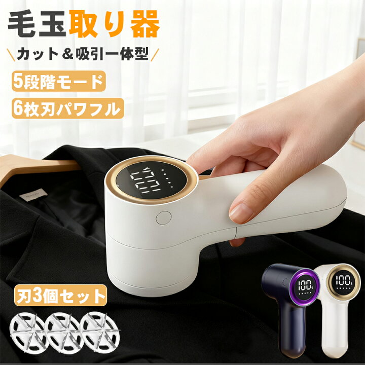 楽天市場】【刃3個セット】毛玉取り器 電動 強力 コードレス 毛玉 