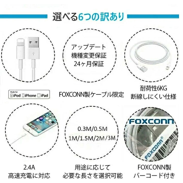 楽天市場】【Foxconn製 iPhone純正品質☆最大24ヶ月保証】アイホン 充電 ケーブル アイホン ケーブル iPhone 充電 ケーブル アップル 純正品質 充電 ケーブル iphone 充電 コード 純正品質 iphone充電器 3m/2m/1.5m/1m/0.5m/0.3m長さ選べる スマホ充電器 急速充電 データ ... 楽天市場】【Foxconn製 iPhone純正品質☆最大24ヶ月保証】アイホン 充電 ケーブル アイホン ケーブル iPhone 充電 ケーブル アップル 純正品質 充電 ケーブル iphone 充電 コード 純正品質 iphone充電器 3m/2m/1.5m/1m/0.5m/0.3m長さ選べる スマホ充電器 急速充電 データ ...