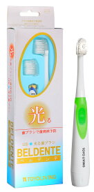 光る歯ブラシ“ベルデンテ”