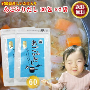 yz ӂ肾 7.5g×30×2  pbN ̑f o`   X[v   I 肱 ϊ kCY z {茧Y ő [ ǂ ݖ |Cg 