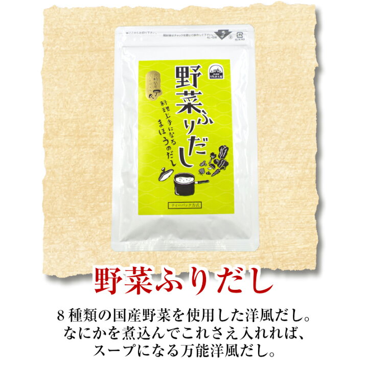 楽天市場 送料無料 だし スープ5種セット あごだし 野菜だし かつおだし うに かに クリームスープ だしの素 だしパック 出汁 顆粒 粉末 ラーメン うどん おでん 北海道産 昆布 宮崎県産 椎茸 三幸産業 ポイント消化 メール便 物産 グルメ食品 産直 あごふりだし 楽天市場 送料無料 だし スープ5種セット あごだし 野菜だし かつおだし うに かに クリームスープ だしの素 だしパック 出汁 顆粒 粉末 ラーメン うどん おでん 北海道産 昆布 宮崎県産 椎茸 三幸産業 ポイント消化 メール便 物産 グルメ食品 産直 あごふりだし