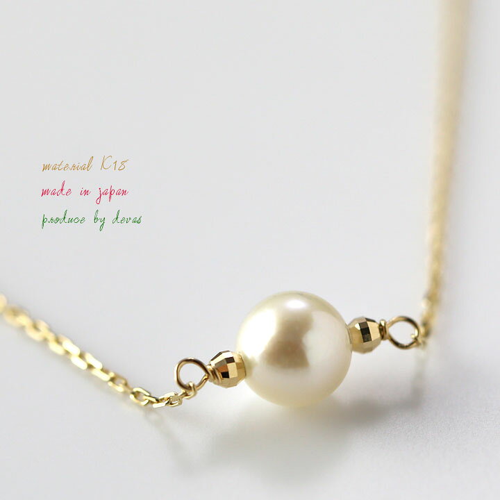 楽天市場】18金 ネックレス k18 レディース シンプル 本真珠 アコヤ  