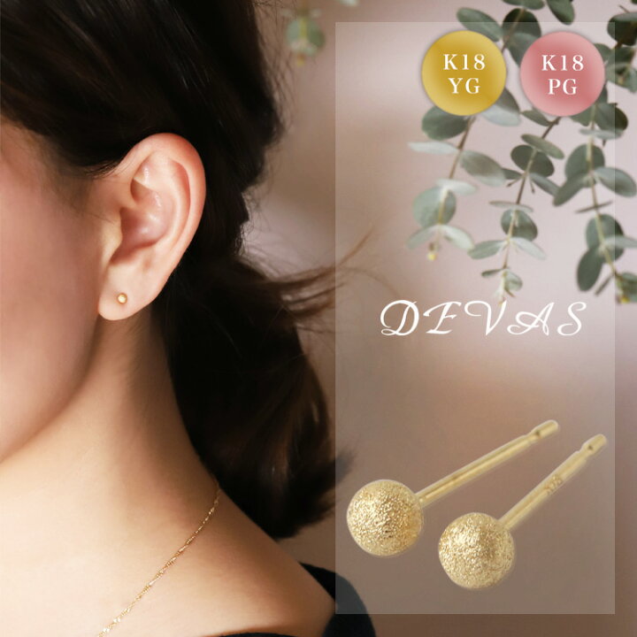 楽天市場】【10/23 値上げ対象】 18金 ピアス 18k 18金ピアス 
