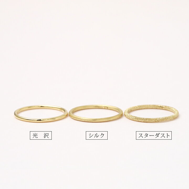 楽天市場】18金 リング k18 ピンキーリング 18k ゴールド 光沢 シルク 