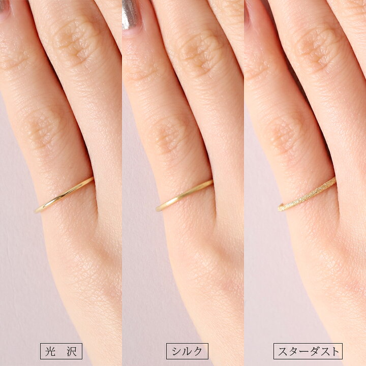 楽天市場】18金 リング k18 ピンキーリング 18k ゴールド 光沢 シルク  