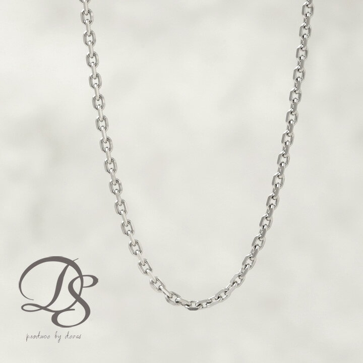 楽天市場 プラチナ チェーン ネックレス メンズ Platinum Pt850 あずきチェーン2 0mm幅 4面カット チェーンネックレス 誕生日 贈り物 彼氏 シンプル Devas ディーヴァス プレゼント ホワイトデー デザイナーズアクセサリー Devas