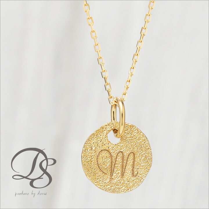 楽天市場 K18 ゴールド ネックレス レディース イニシャル 名入れ 刻印 18金 18k イニシャル ネックレス K18ネックレス ゴールド チェーン 華奢 アルファベット チャーム コイン 出産祝い 記念 Devas ディーヴァス 贈り物 ギフト プレゼント デザイナーズアクセサリー
