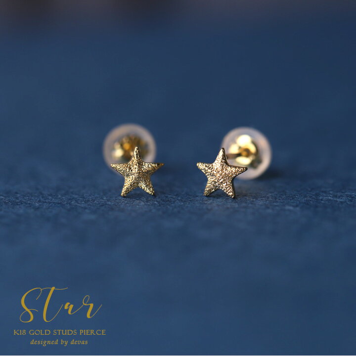 楽天市場】18金 ピアス 18k 18金ピアス レディース シンプル 星 スター  
