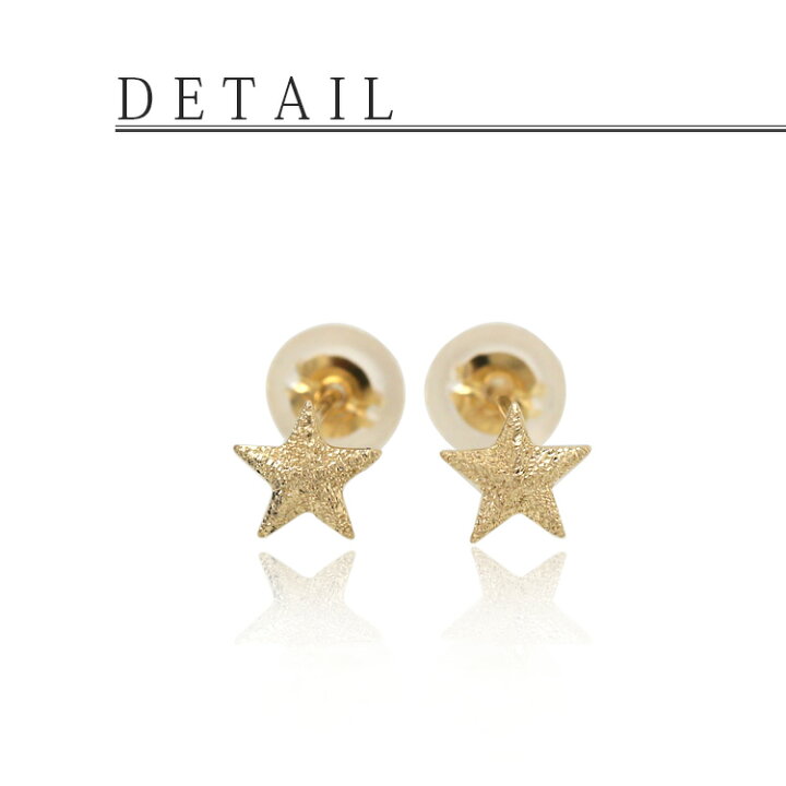 楽天市場】18金 ピアス 18k 18金ピアス レディース シンプル 星 スター 