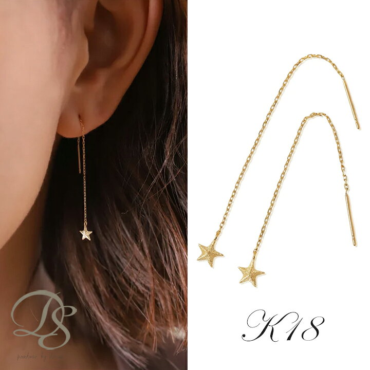 楽天市場】18金 ピアス 18k 18金ピアス レディース シンプル 星 スター 