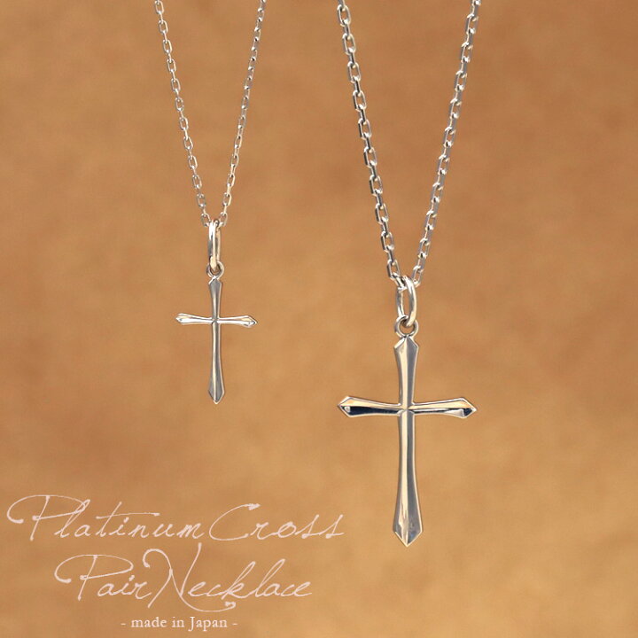 楽天市場】【1000円クーポン▽10/27まで】 プラチナ ペアネックレス  