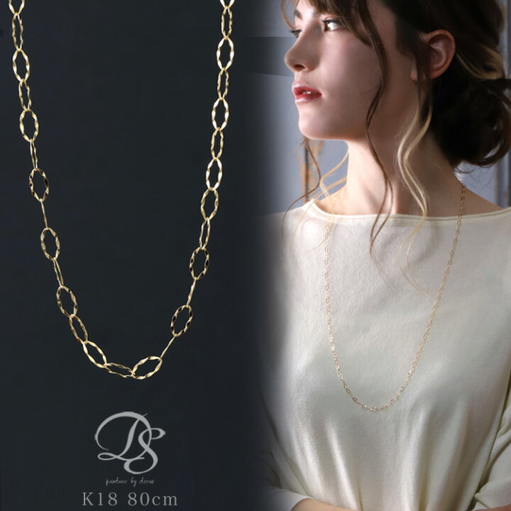 楽天市場】ロングネックレス k18 レディース シンプル チェーン 80cm 