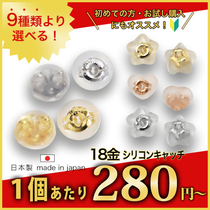 楽天市場】【在庫限りで販売終了】K18 ピアスキャッチ ダブルロック 