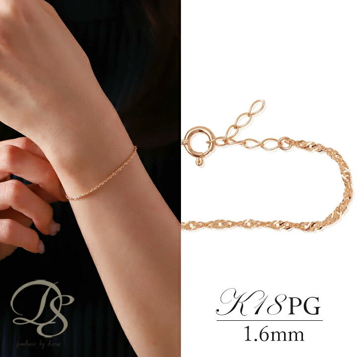 楽天市場】1000円クーポン▽4/16まで 18金 ブレスレット k18 ピンク  