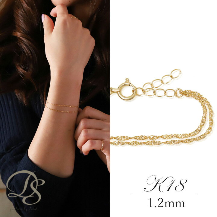 楽天市場】18金 ブレスレット k18 レディース シンプル 2連 ダブル  