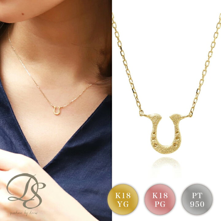 楽天市場】18金 ネックレス k18 レディース シンプル 馬蹄 ホース  