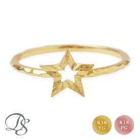 【3500円クーポン▼6/25まで】 18金 リング k18 指輪 ピンクゴールド 18k プラチナ レディース シンプル ゴールド 星 スター オープンスター シルク 凸凹 プラチナ 18金指輪 k18リング ピンキーリング 18 金 地金 18金リング プラチナリング ピンクゴールドリング
