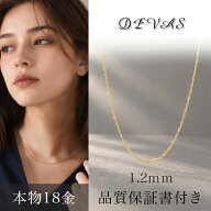 【開始4H限定!2人に1人最大P100%バック&全品7％】 18金 ネックレス k18 k10 チェーン レディース メンズ …