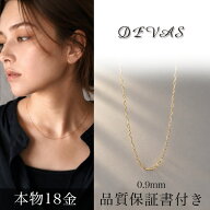【2人に1人最大P100%バック＆MAX10000円クーポン】 18金 ネックレス k18 k10 チェーン レディース シンプ…