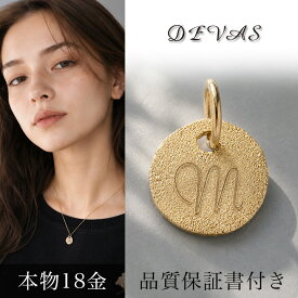 【アフターセール！全商品3%クーポン】 18金 ペンダントトップ k18 コインネックレス レディース メンズ シンプル 18k トップ イニシャル アルファベット コインペンダント ネックレス コイン トップのみ だけ 小ぶり ネックレストップ トップのみ 18 金