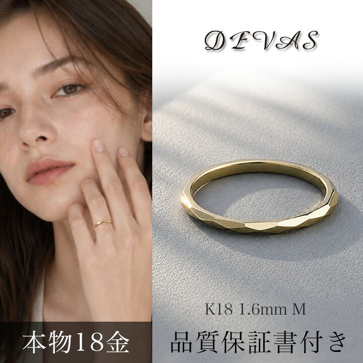 楽天市場】【30日限定！全商品3％クーポン】 18金 リング k18 指輪 18k 