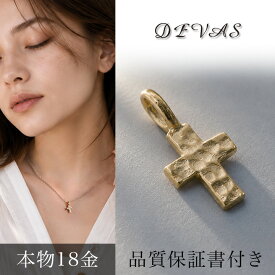 【アフターセール！全商品3%クーポン】 18金 ペンダントトップ k18 レディース メンズ シンプル クロスペンダント クロスペンダント 刻印 クロス ネックレス トップ クロスネックレス k18 クロスネックレス 18k ペンダント 金 ペンダントトップ18金