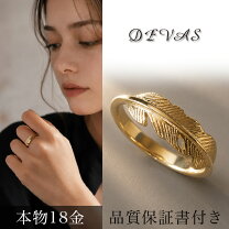楽天市場】18金 リング（モチーフ羽根）（ジュエリー・アクセサリー 