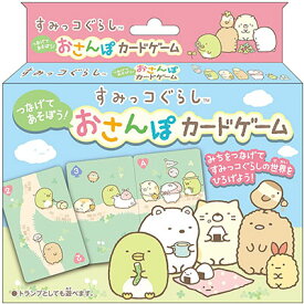 すみっコぐらし つなげてあそぼう! おさんぽカードゲーム ハナヤマ 4才から