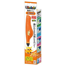 3Dドリームアーツペン 別売りペン オレンジ メガハウス