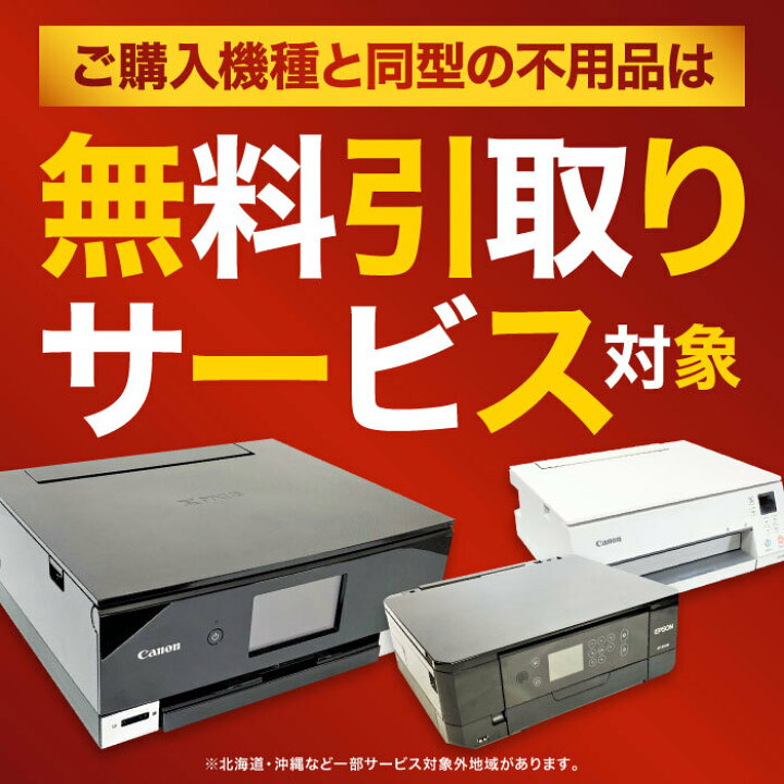 楽天市場】【中古】TS8230（ブラック）キヤノン インクジェット  