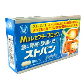 楽天市場 さしこみ 腹痛の通販