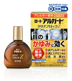 【第2類医薬品】【定形外郵便で送料無料】【ロート製薬】ロートアルガード　クリアブロック　Z 　13ml 【目薬】【同梱不可】【代引き不可】