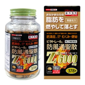 【第2類医薬品】★■ビタトレール 防風通聖散Z錠 （満量処方） 378錠X2個セット(ぼうふうつうしょうさん　ボウフウツウショウサン）【北日本製薬株式会社】【送料無料】【定形外郵便不可】【北海道・離島・沖縄は送料無料が非適用です】