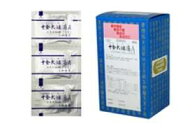 【第2類医薬品】【ネコポスで送料無料】【サンワ 三和生薬】十全大補湯A 90包　じゅうぜんだいほとう【同…