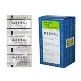 【第2類医薬品】【サンワ 三和生薬】麻杏慧甘湯A 90包　まきょうよくかんとう　マキョウヨクカントウ【ネコポスで全国送料無料】